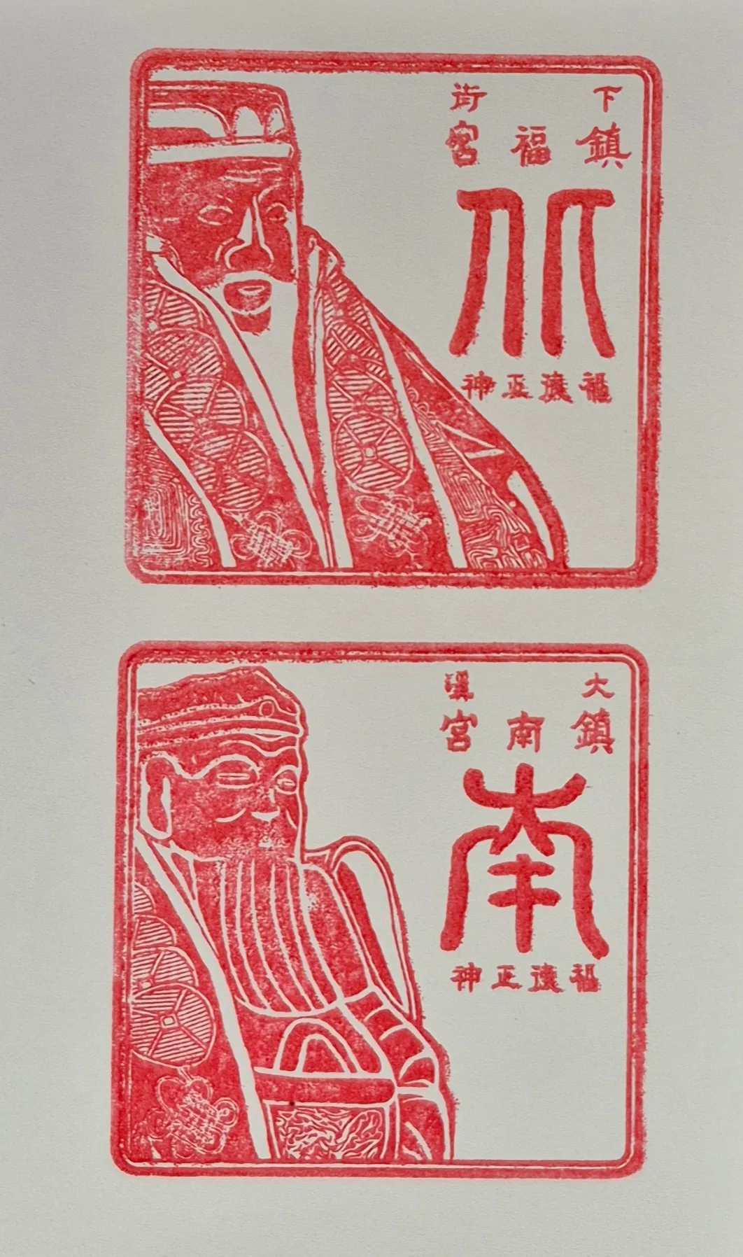 松茂茶棧集章集章
