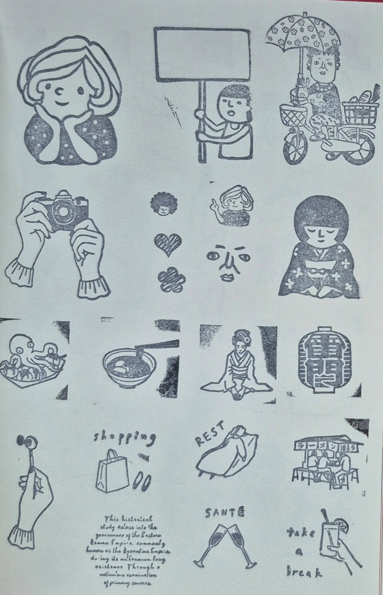 Super Delivery 印章特展集章