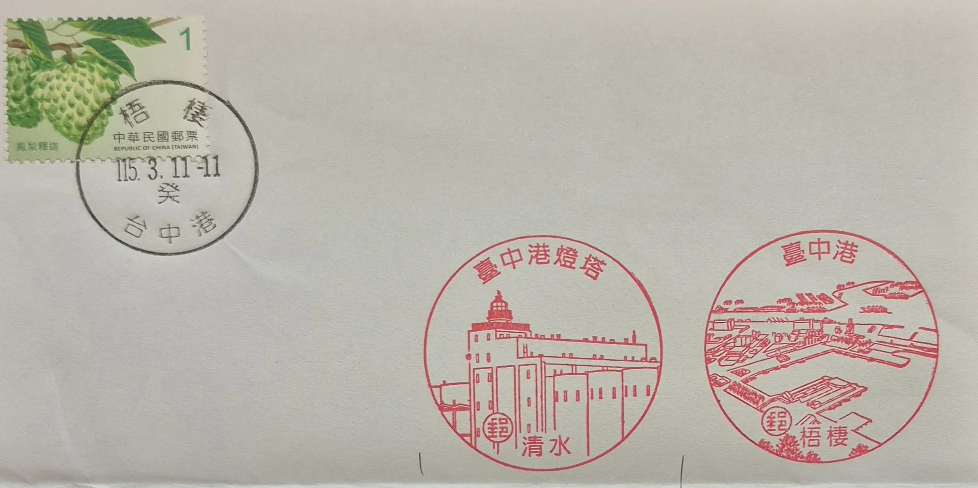 臺中港郵局集章-台中市集章