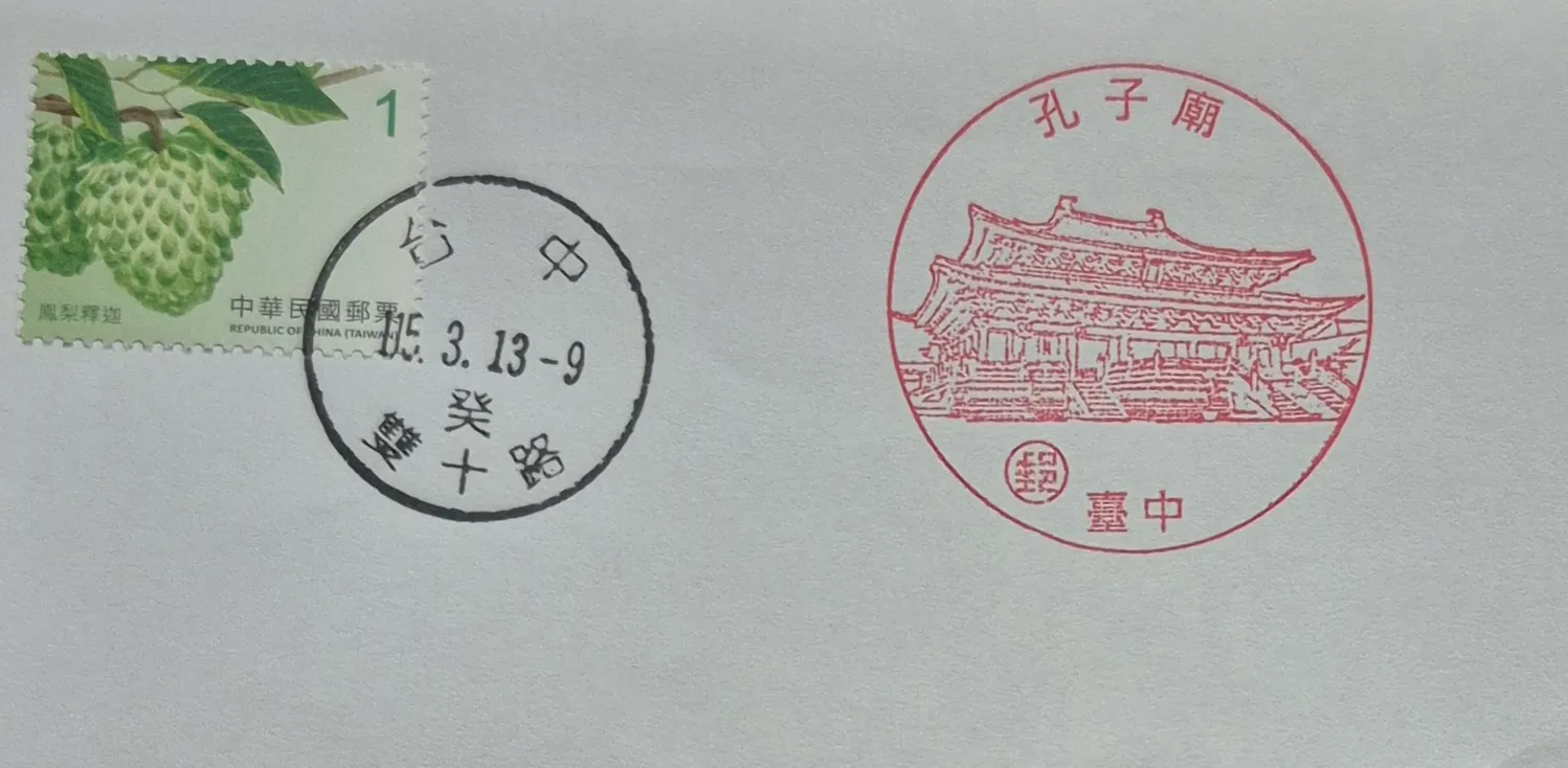 臺中雙十路郵局集章-台中市集章