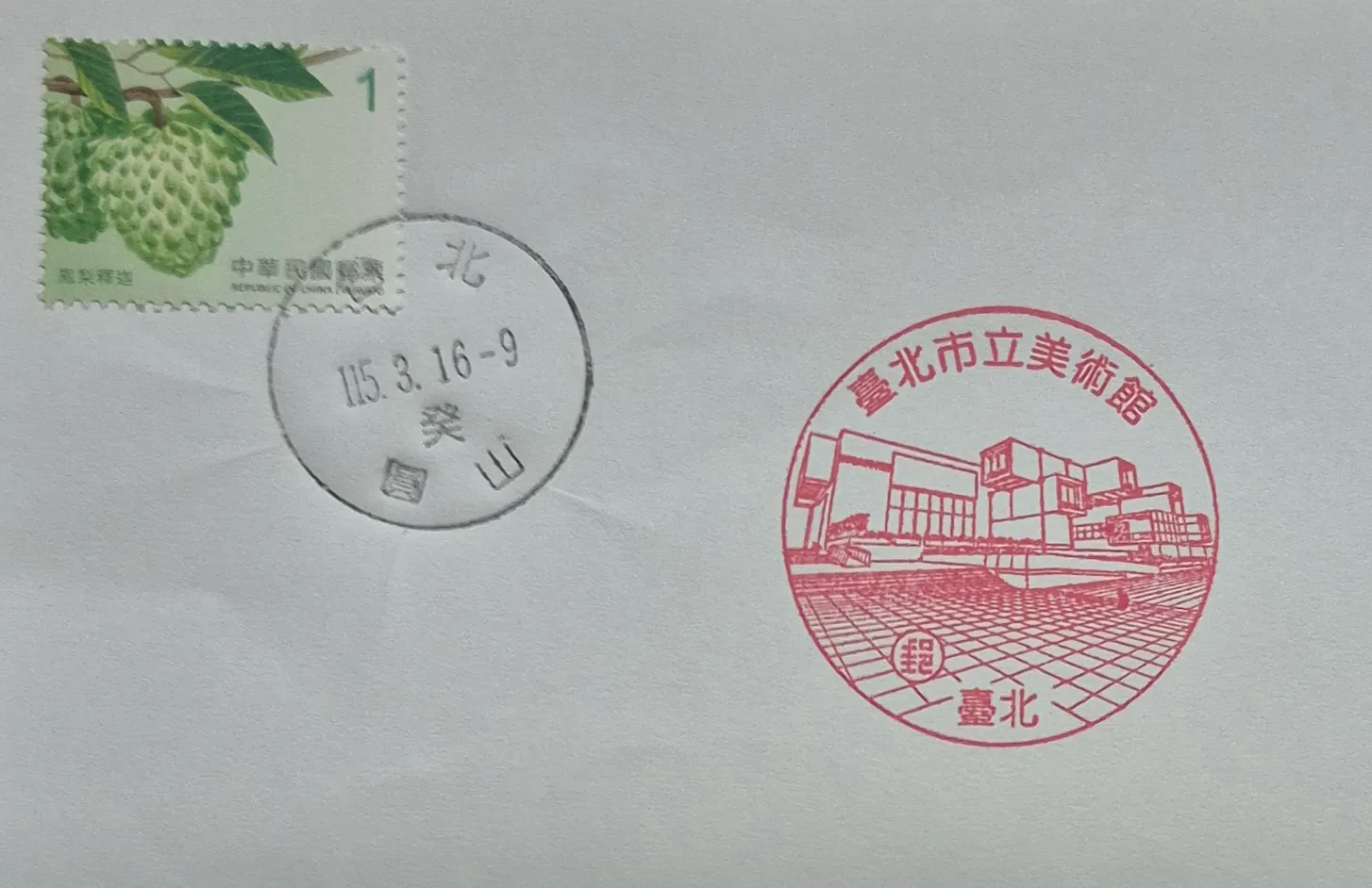 臺北圓山郵局集章