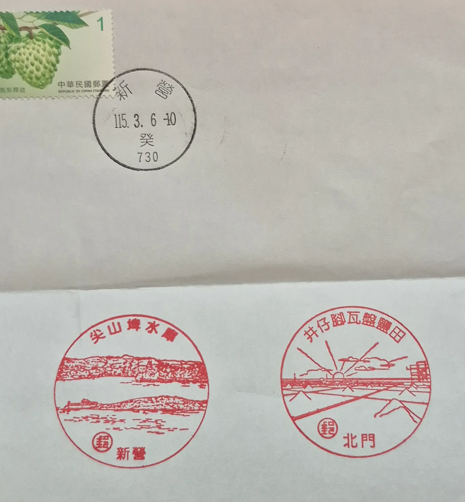 新營郵局集章-台南市集章