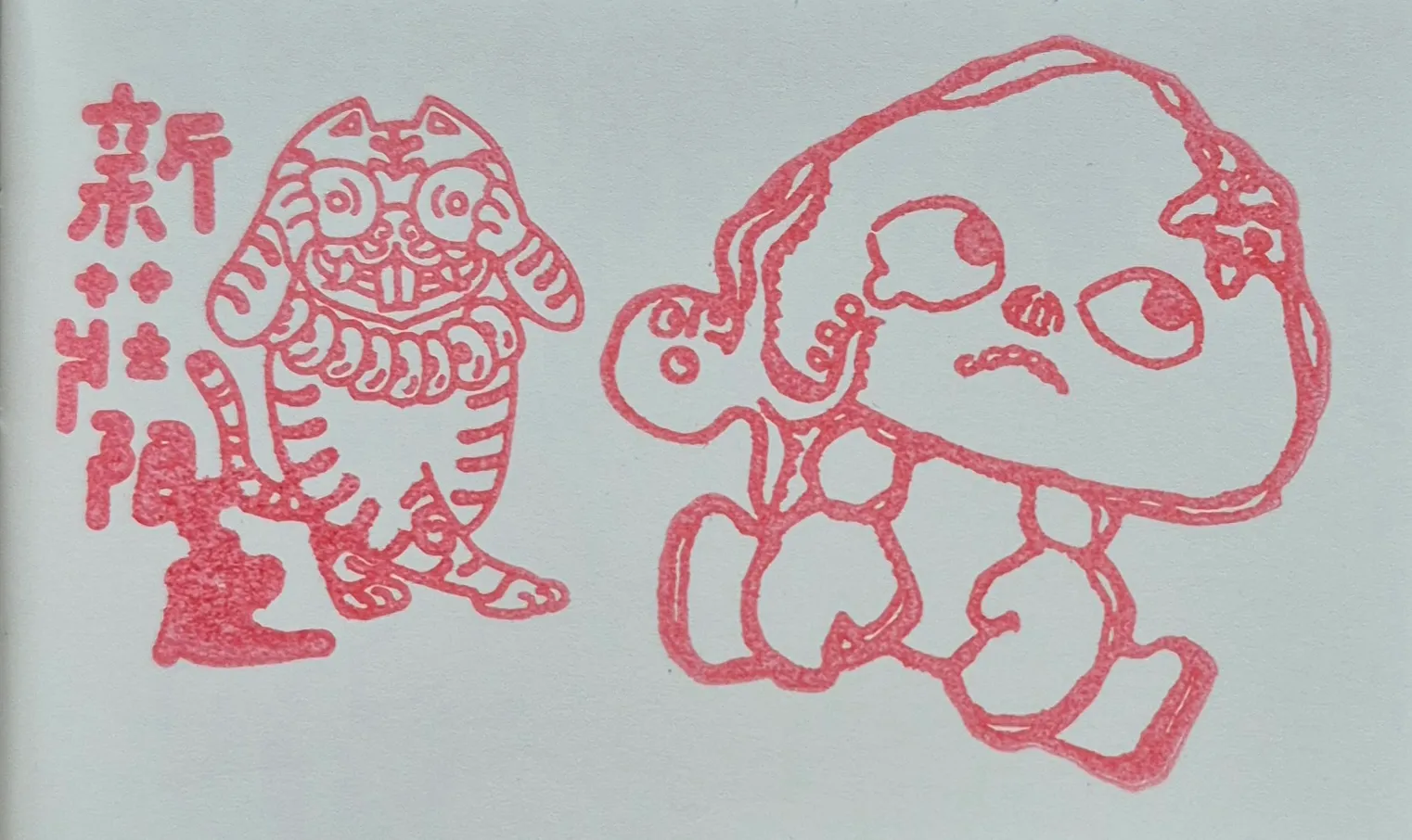 新莊文化藝術中心集章