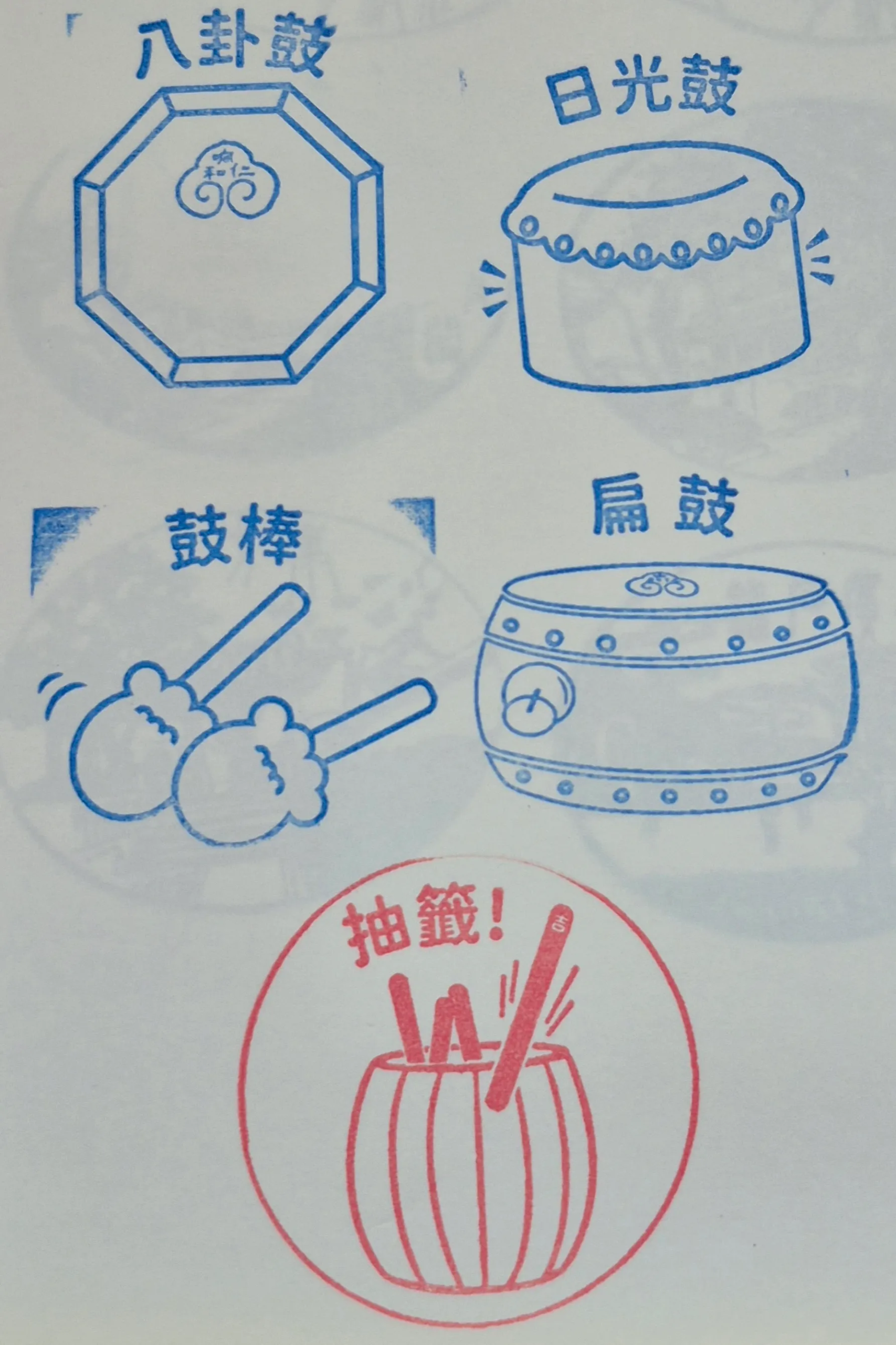 新莊文化藝術中心集章