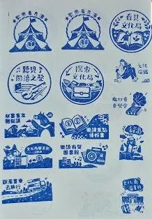 新竹縣文化局圖書館集章