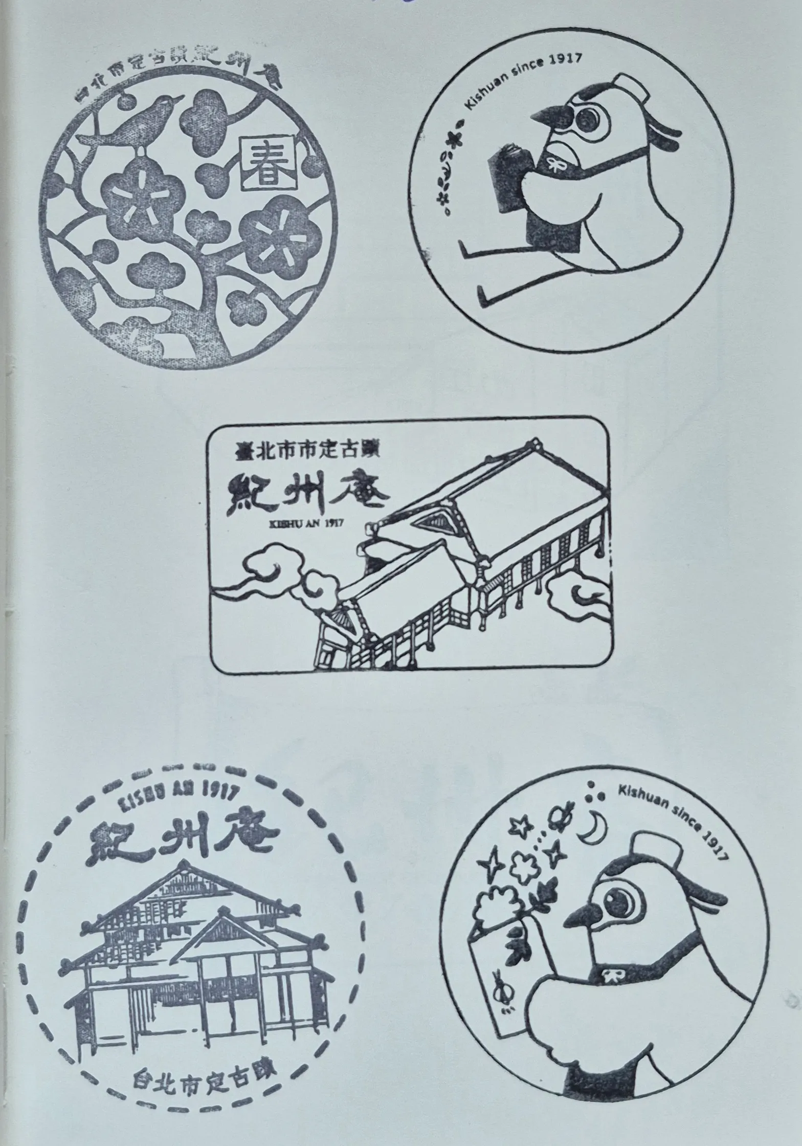 紀州庵文學森林-台北市