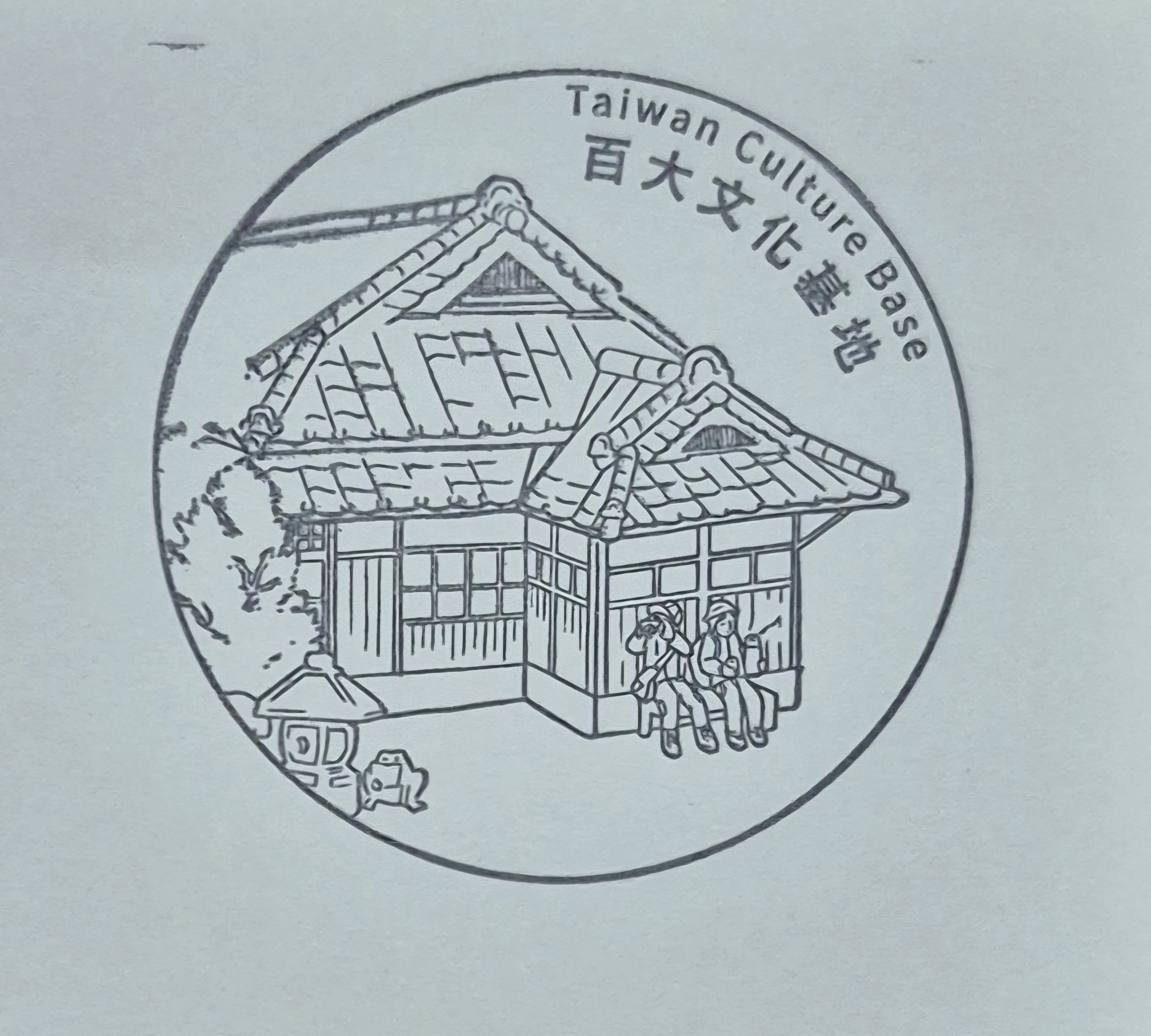 紀州庵文學森林-台北市