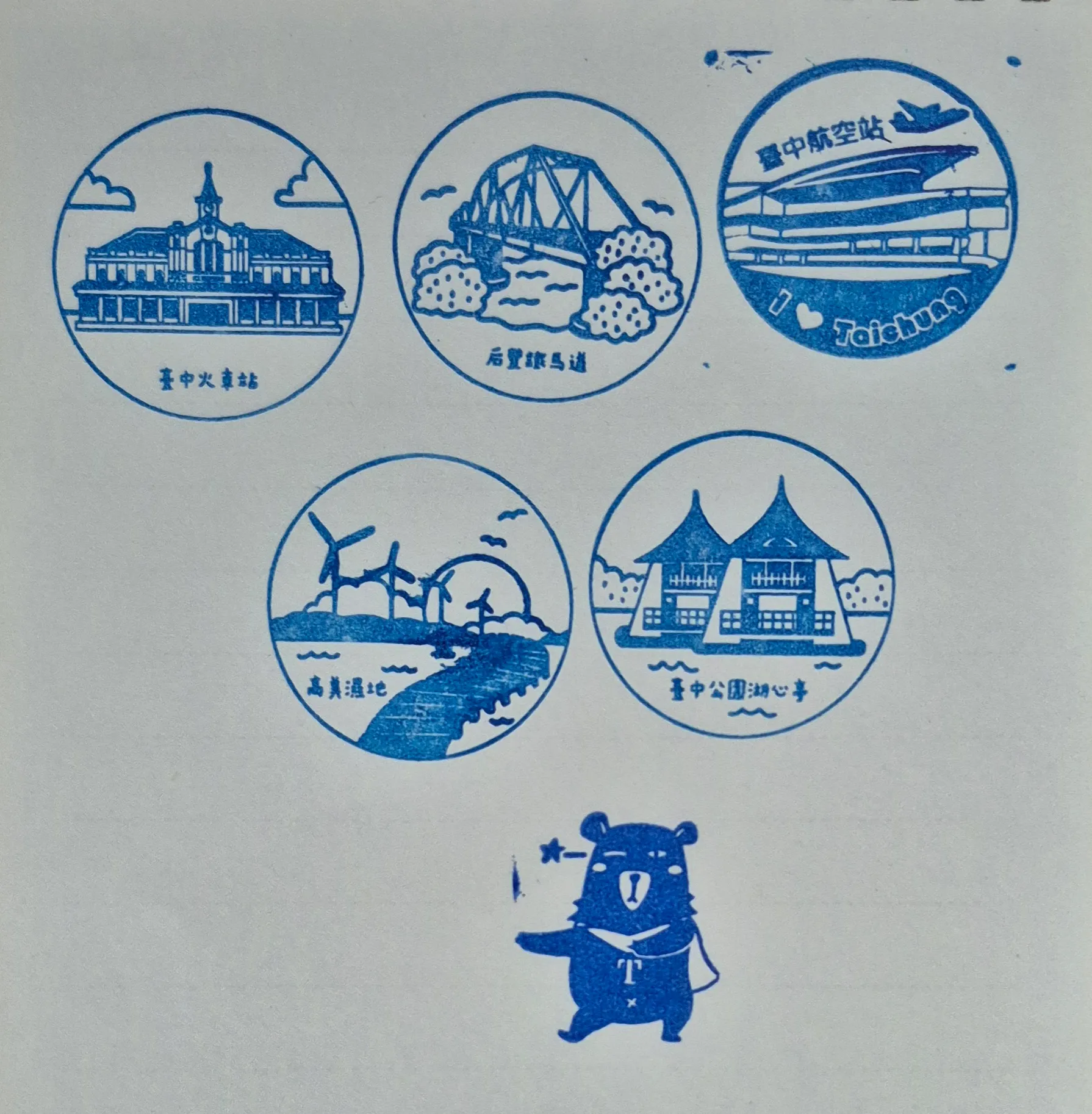 台中國際機場集章集章