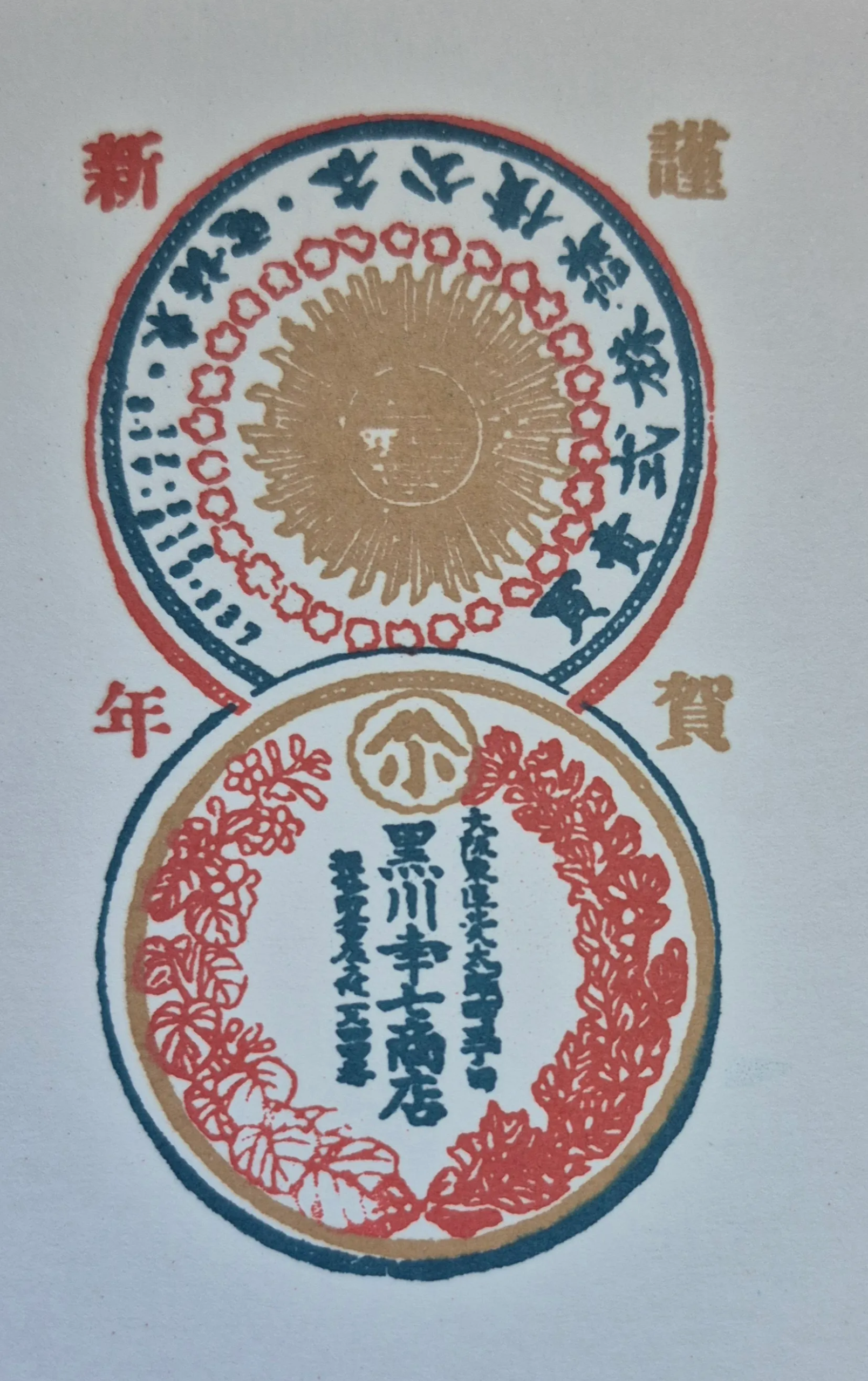 清華大學旺宏館圖書館集章