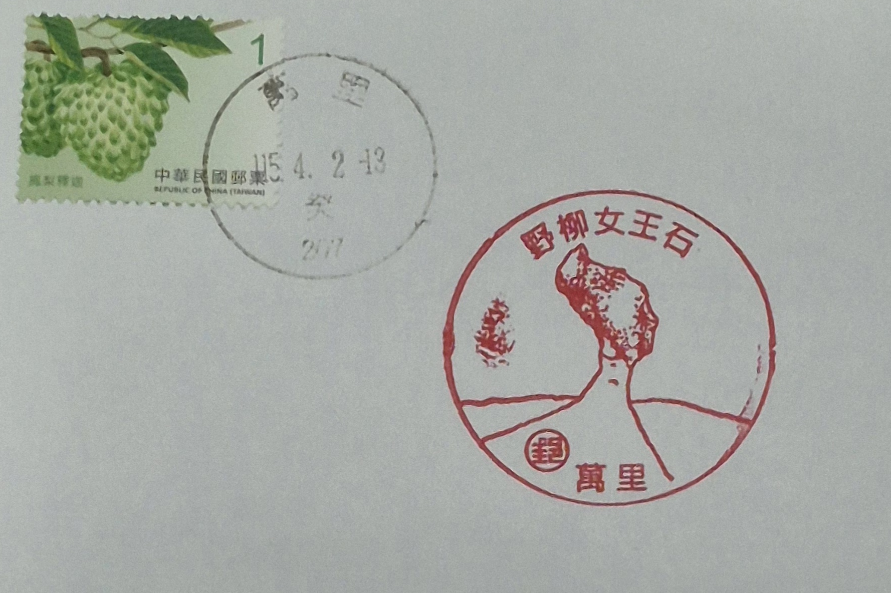 萬里郵局集章-新北市集章