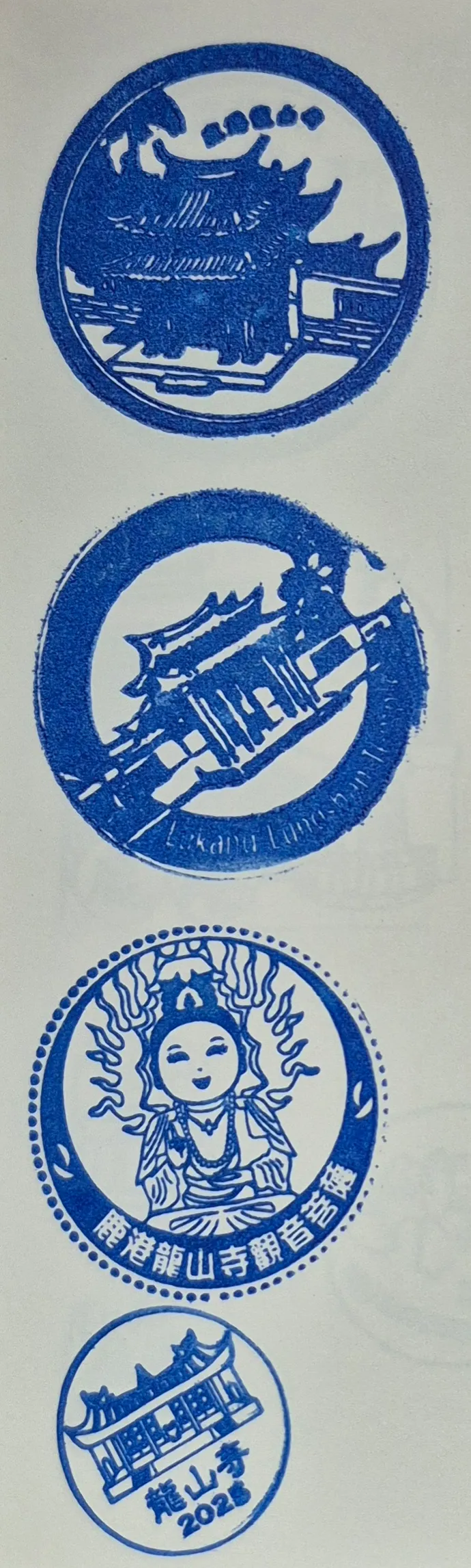 鹿港鎮龍山寺集章-彰化縣集章