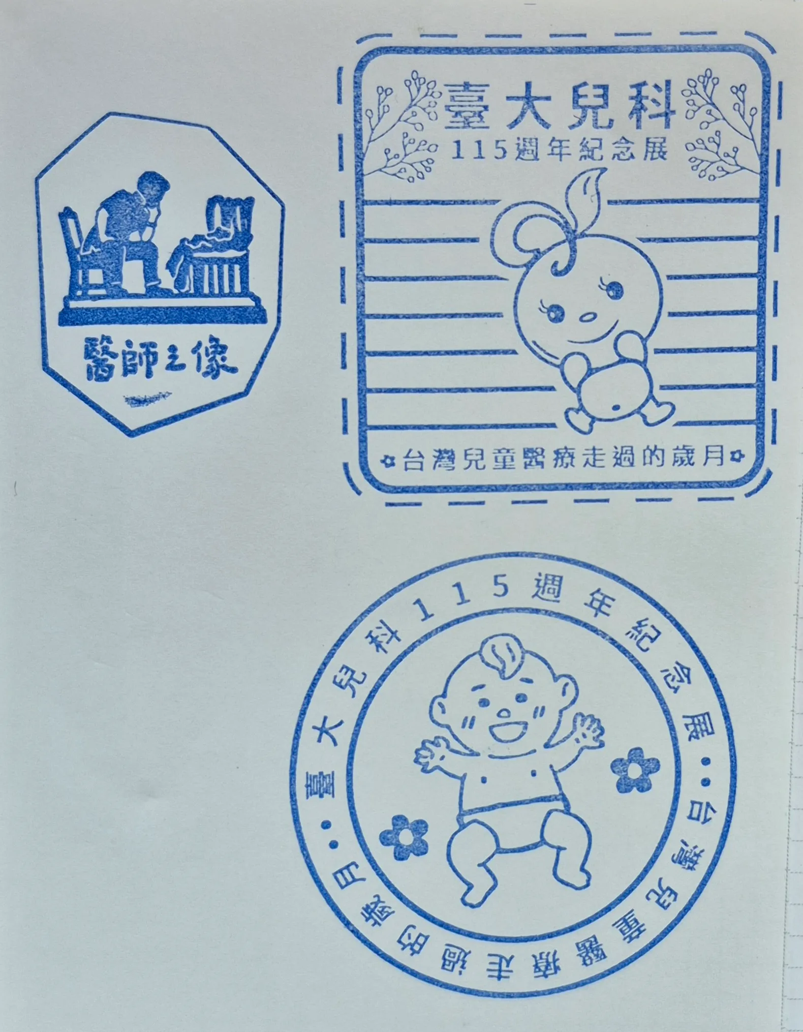 台大博物館群章