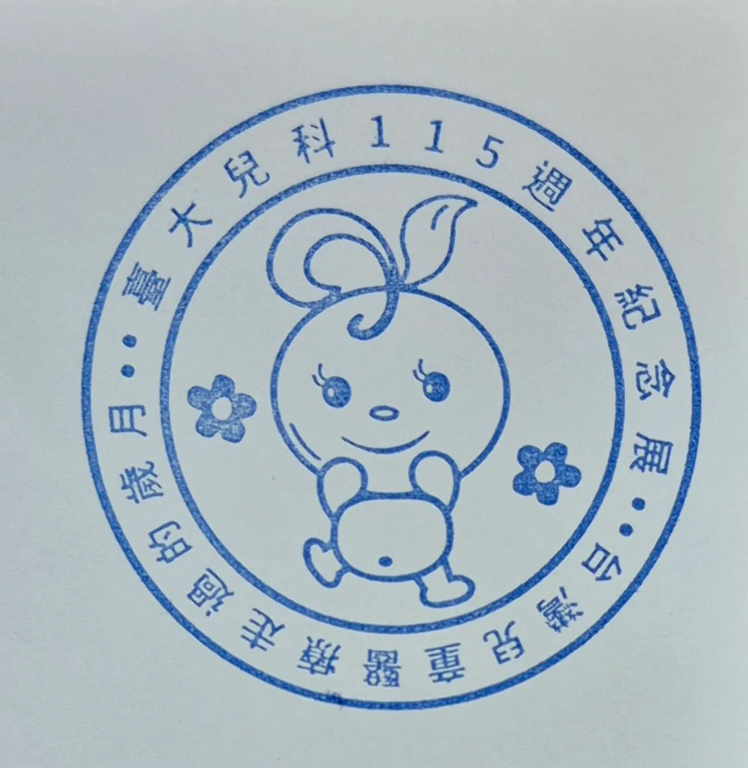 台大博物館群章