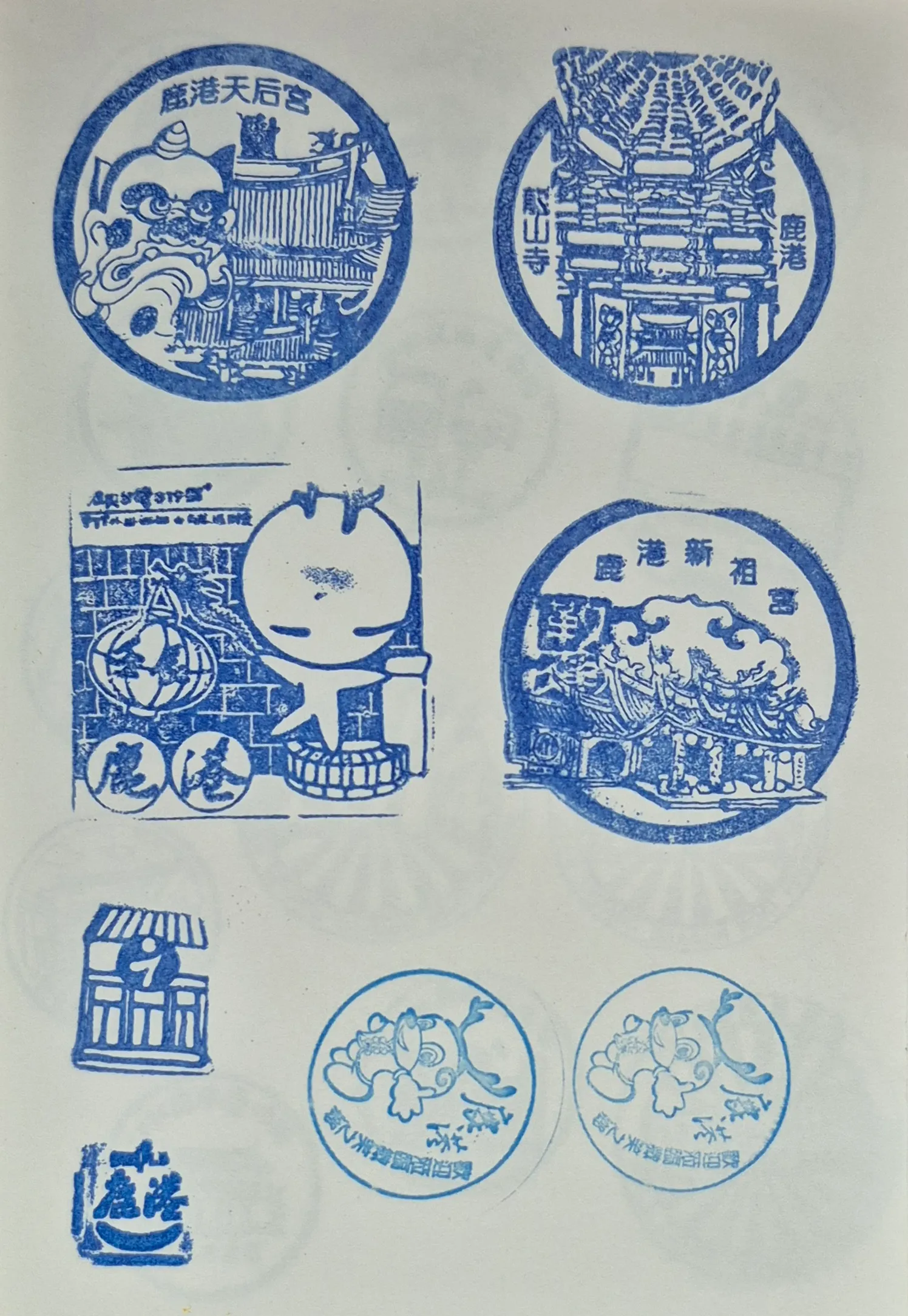 鹿港鎮北區遊客服務中心集章-彰化縣集章