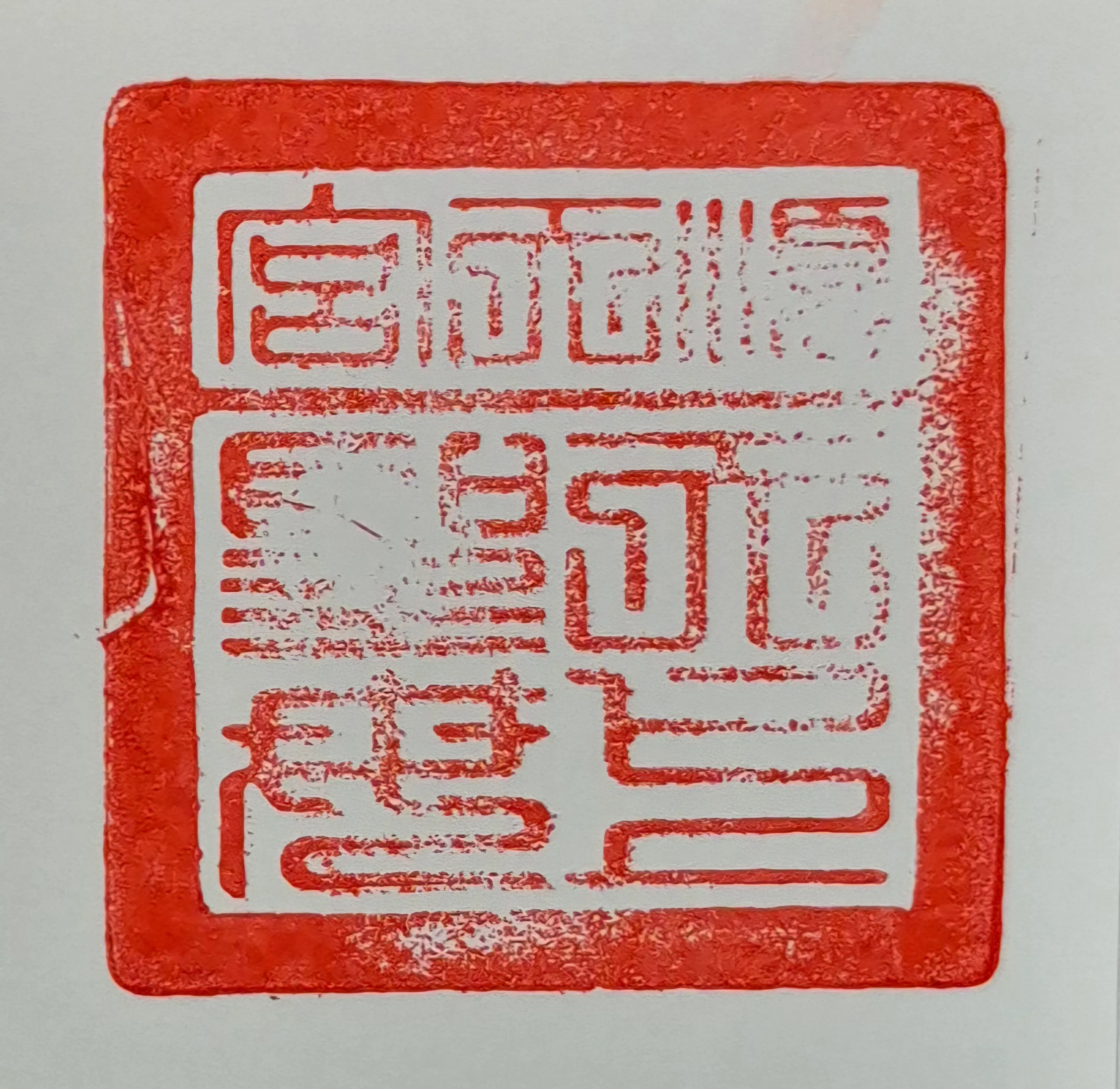 天后遍路活動集章