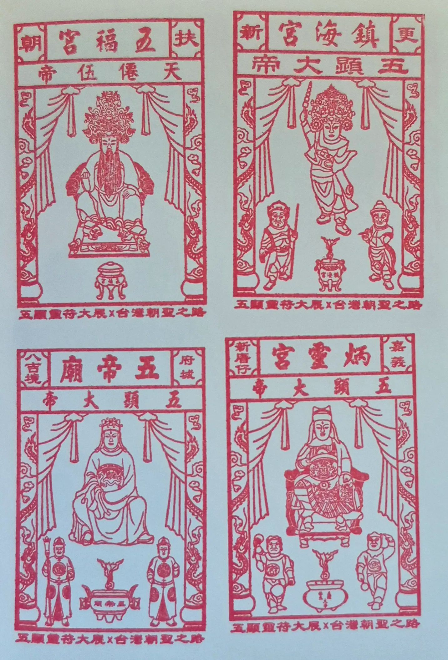 淡水紅樓集章-新北市集章