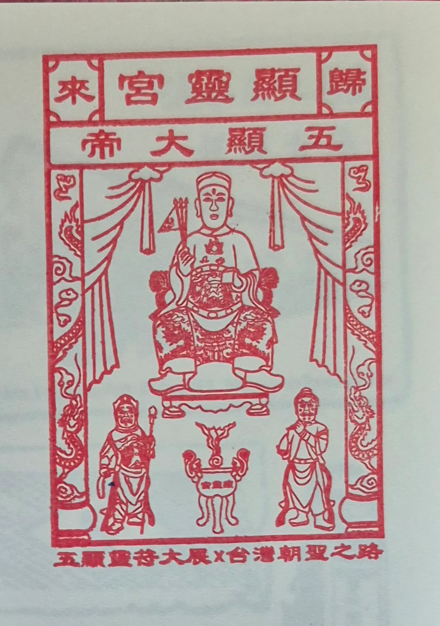 淡水紅樓集章-新北市集章
