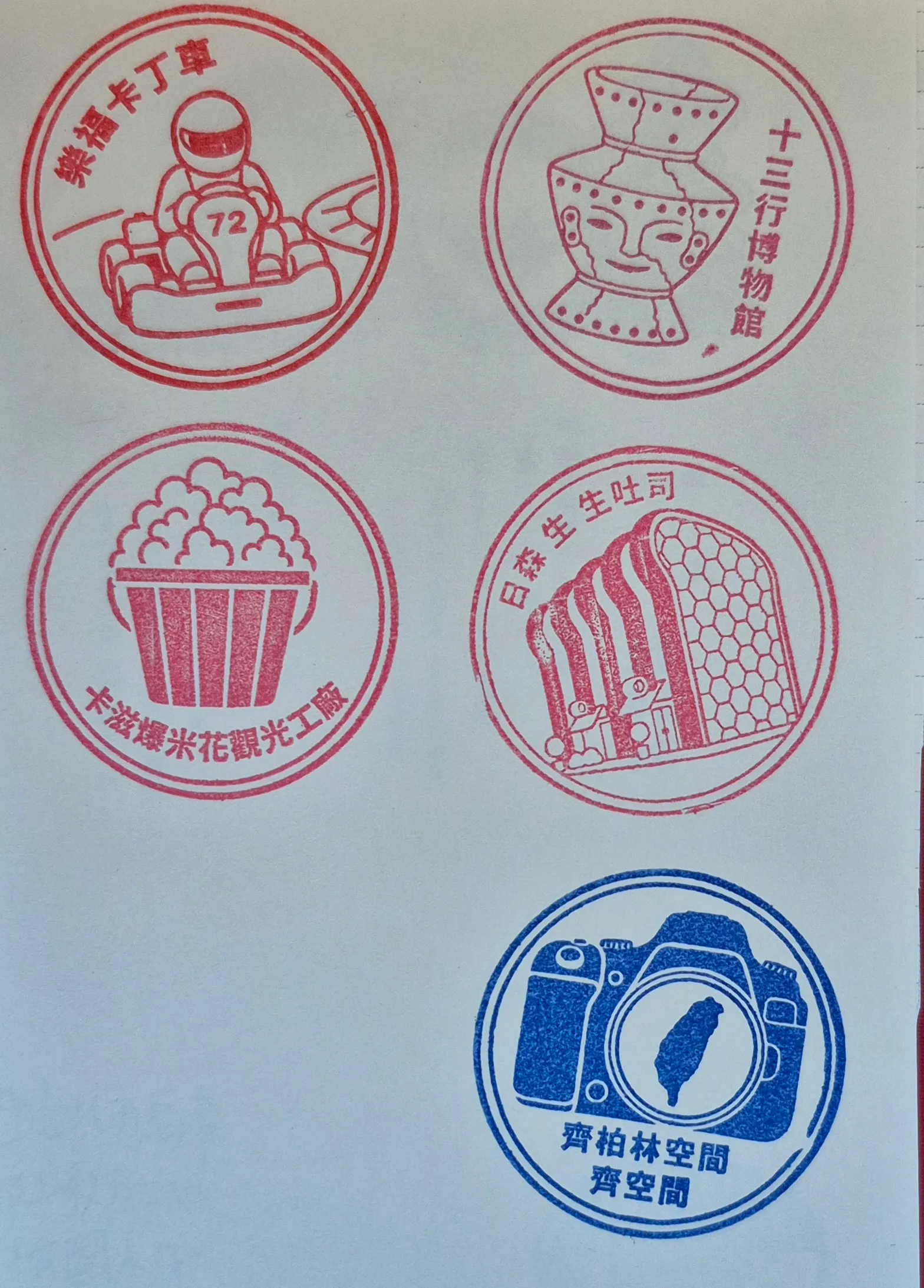 禮萊廣場集章-新北市集章