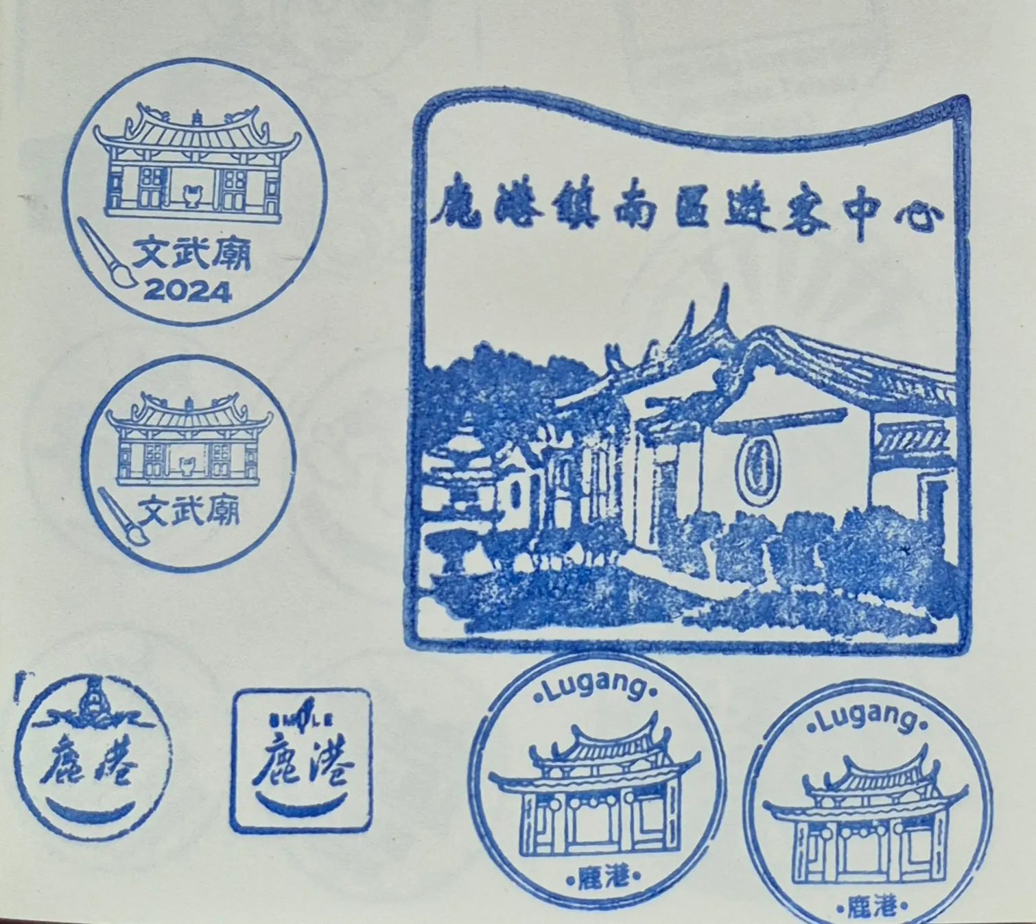 文武廟南區遊客服務中心集章-彰化縣集章