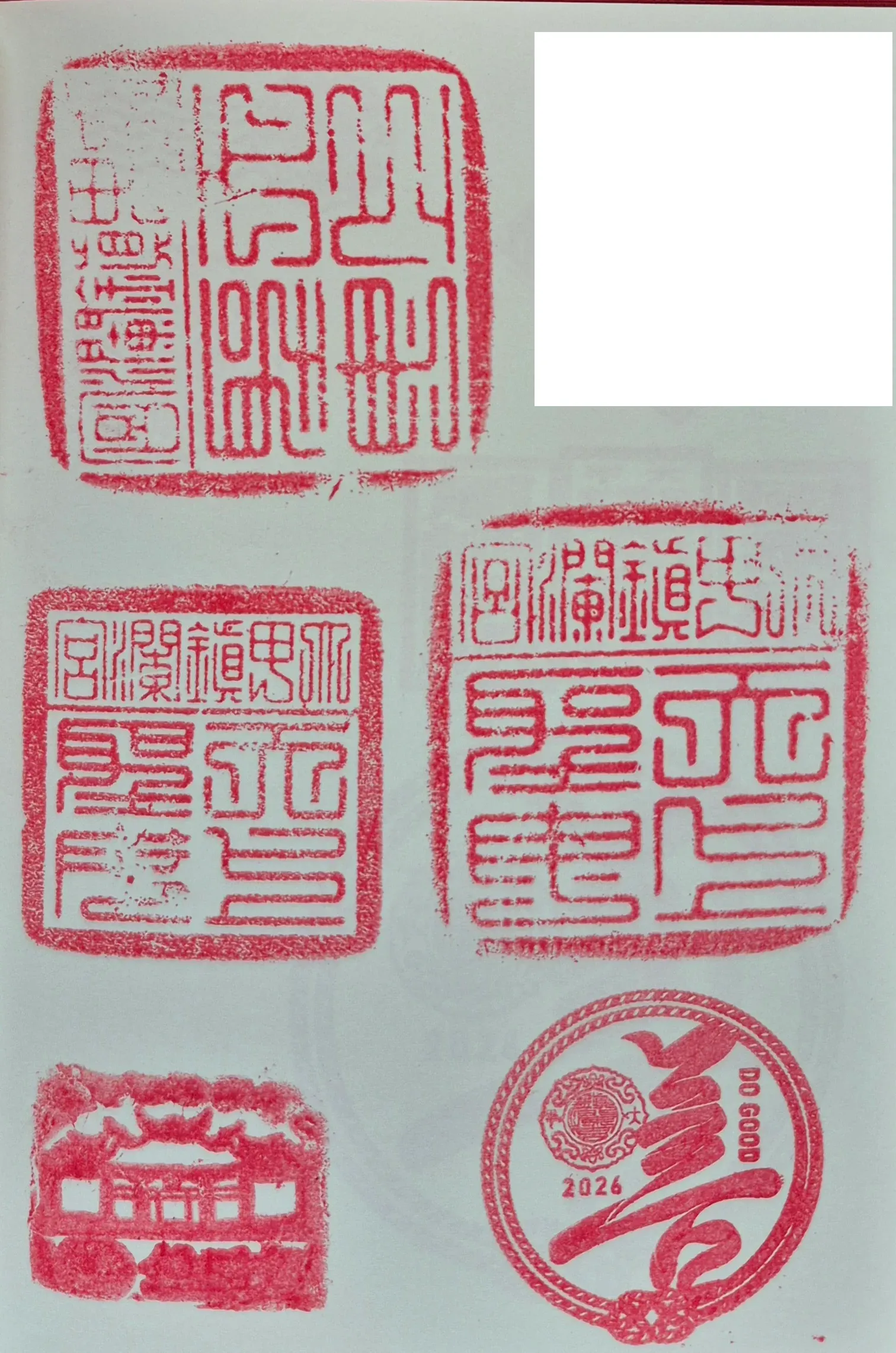 鎮瀾宮集章