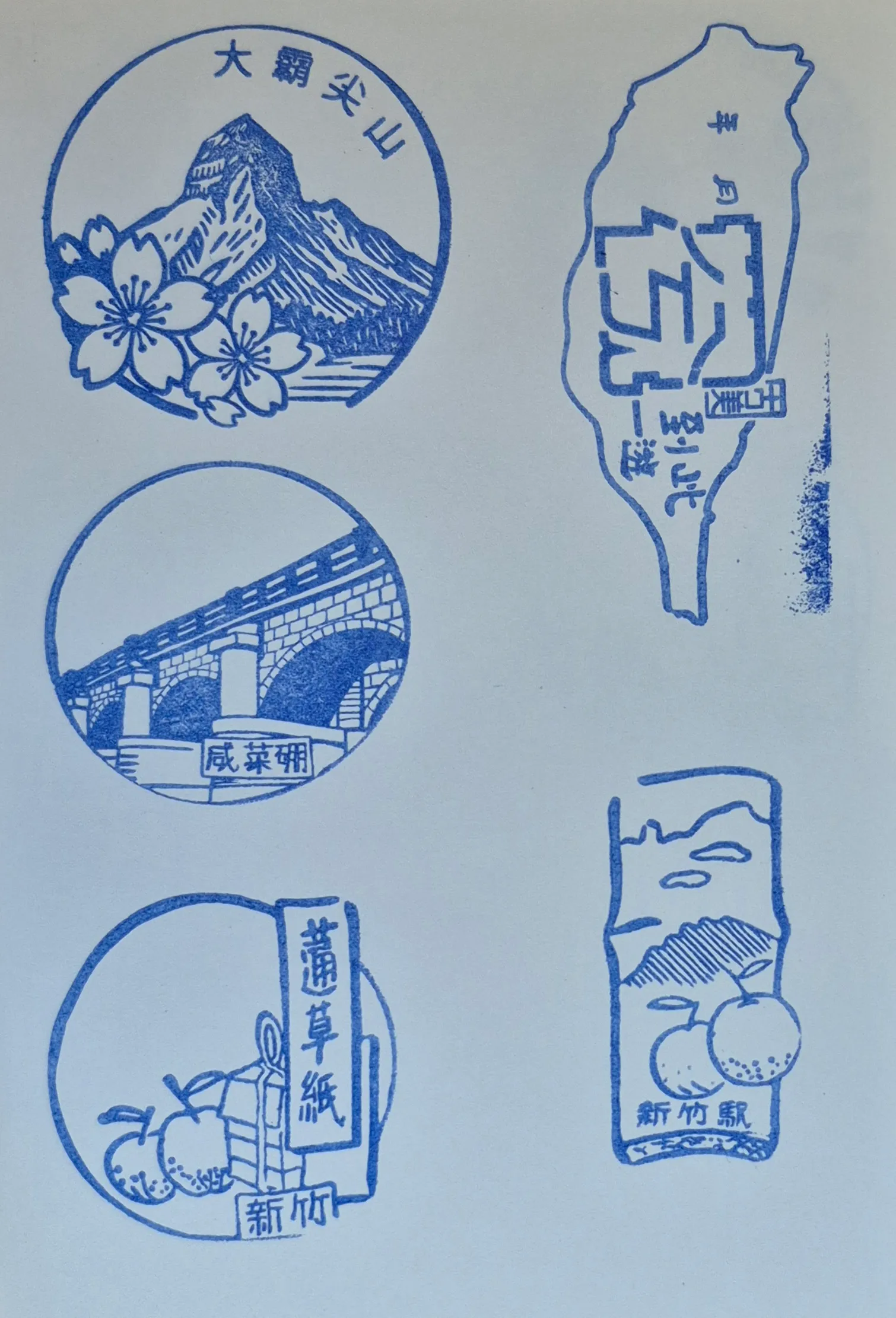 觀兮古美集章