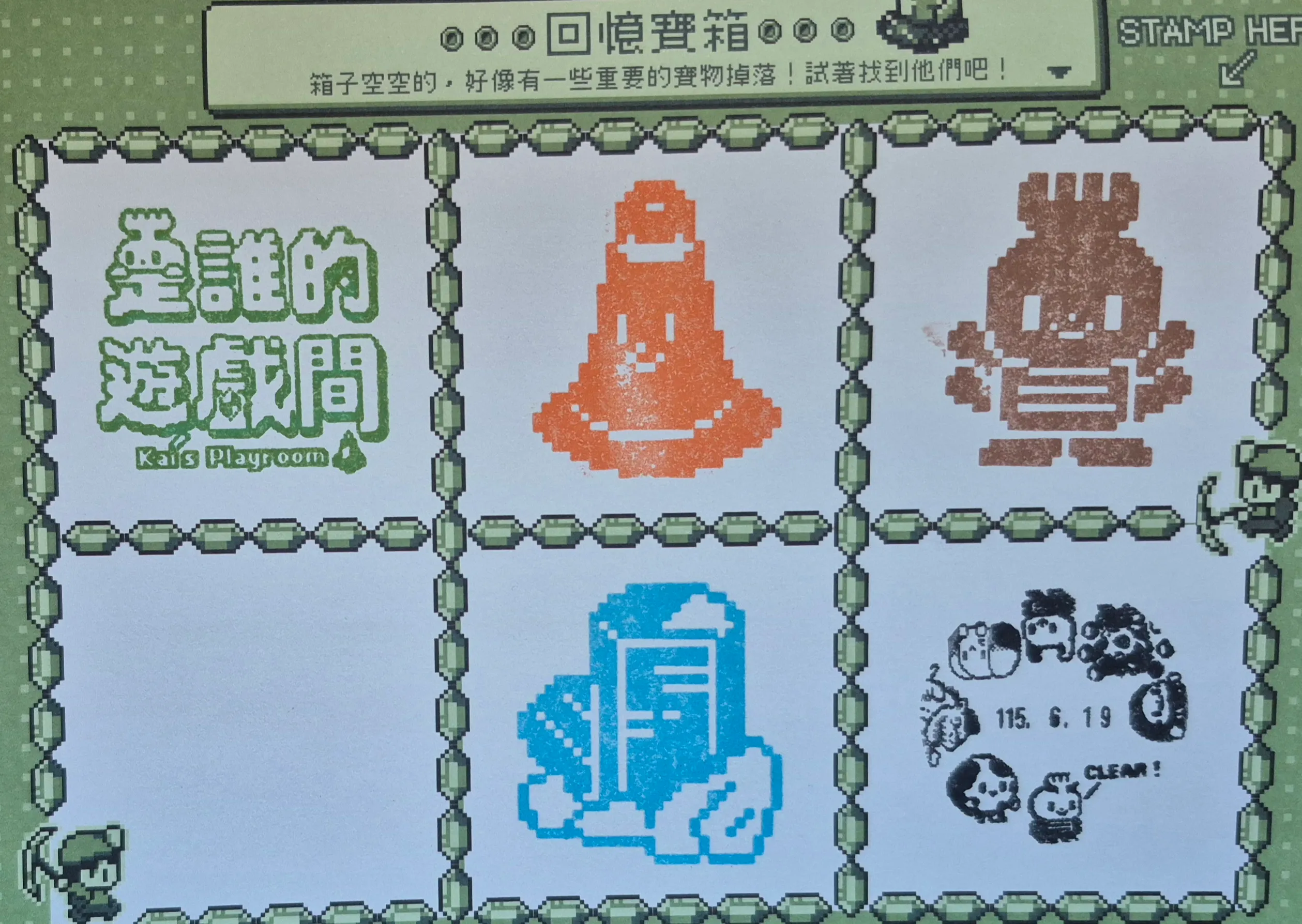 新光三越集章
