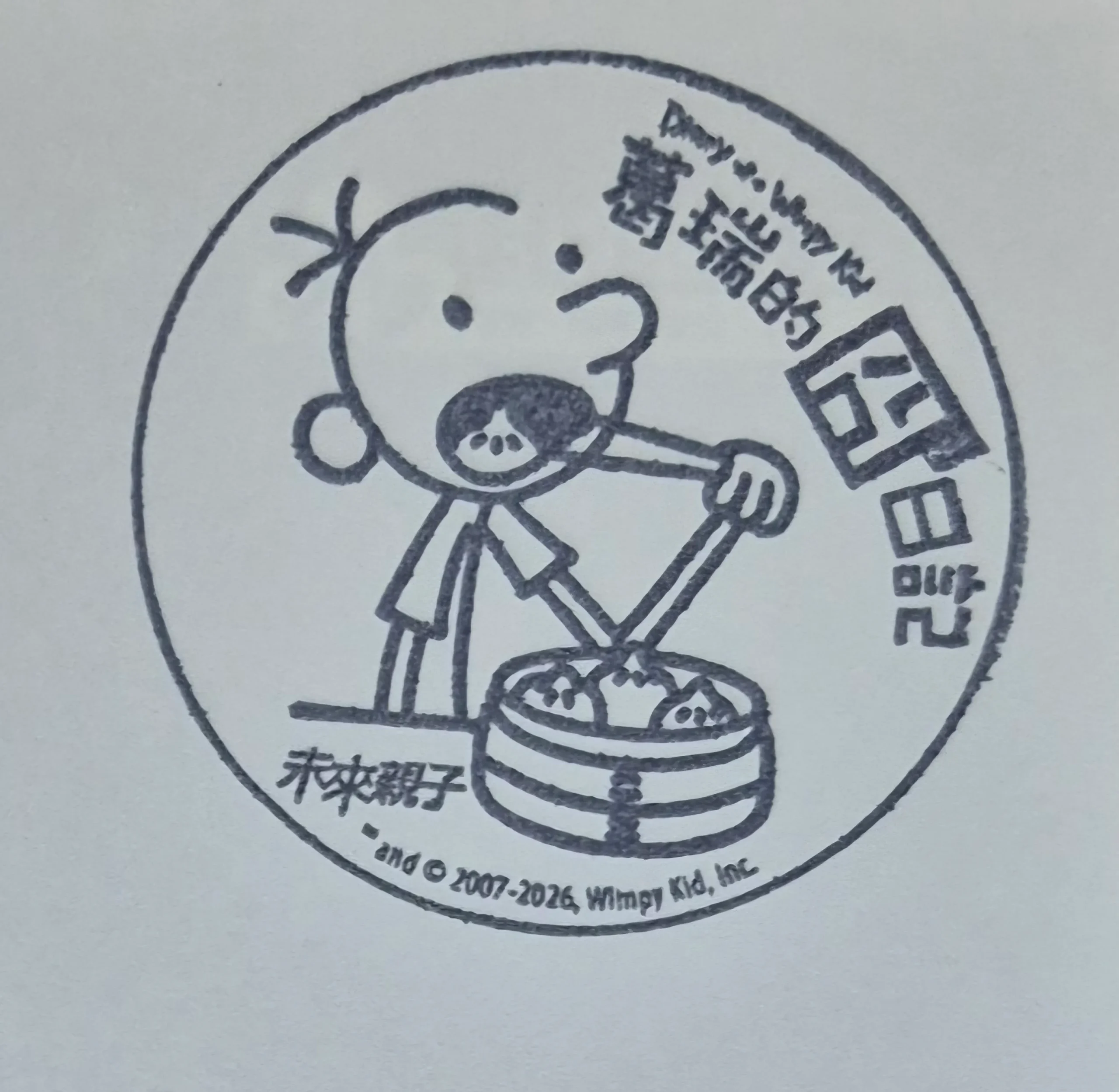 葛瑞的臺灣囧旅行活動集章