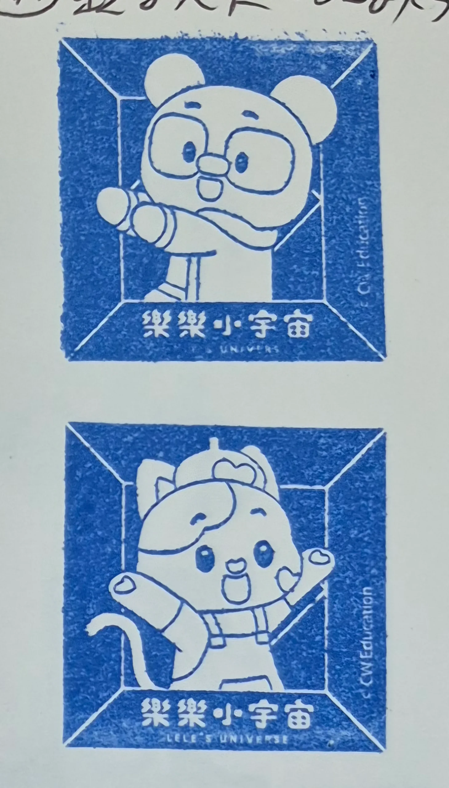 親子天下小行星活動集章