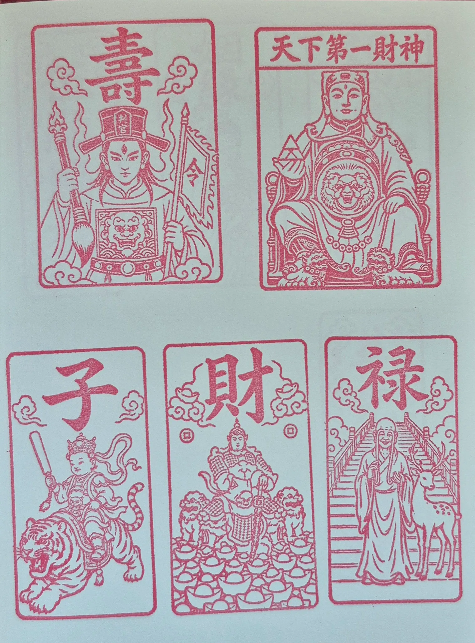 紫德宮集章