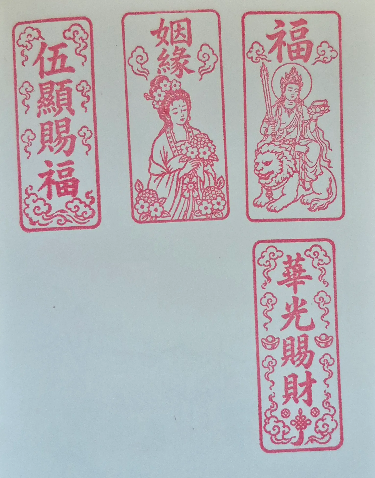 紫德宮集章