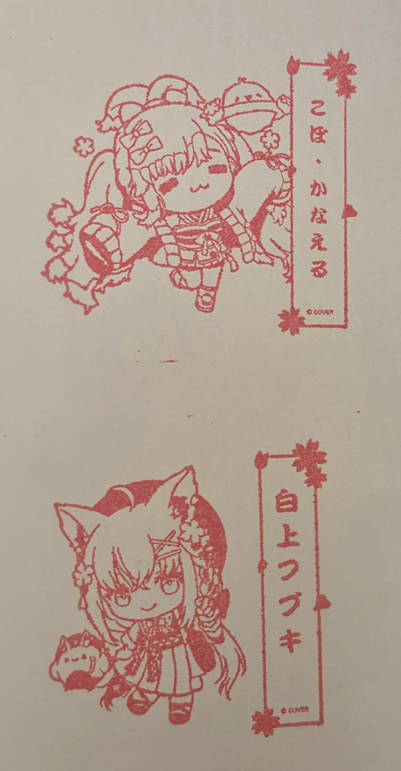 春日旅遊日記活動集章