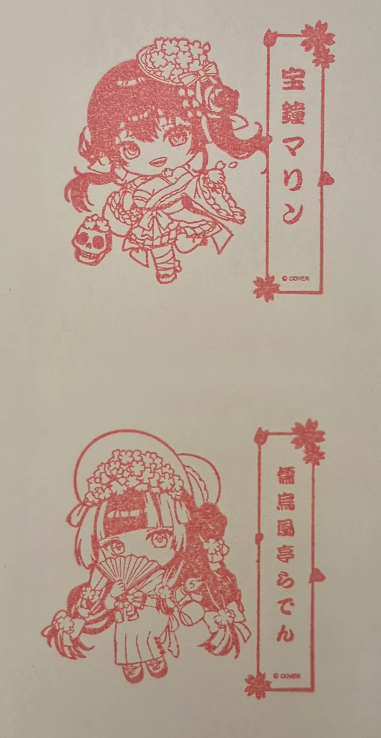 春日旅遊日記活動集章