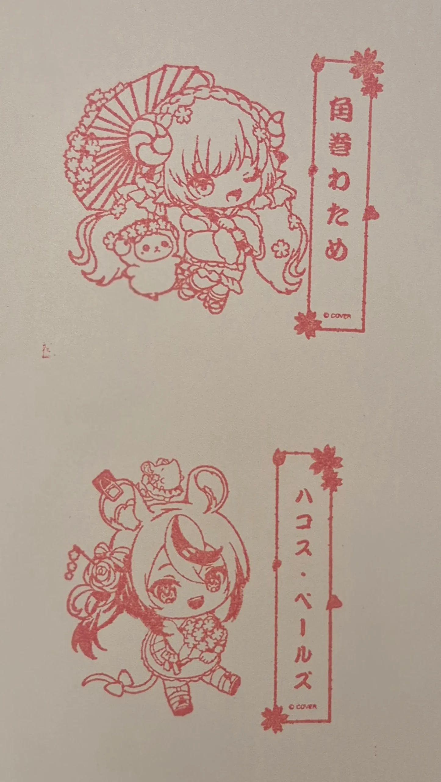 春日旅遊日記活動集章