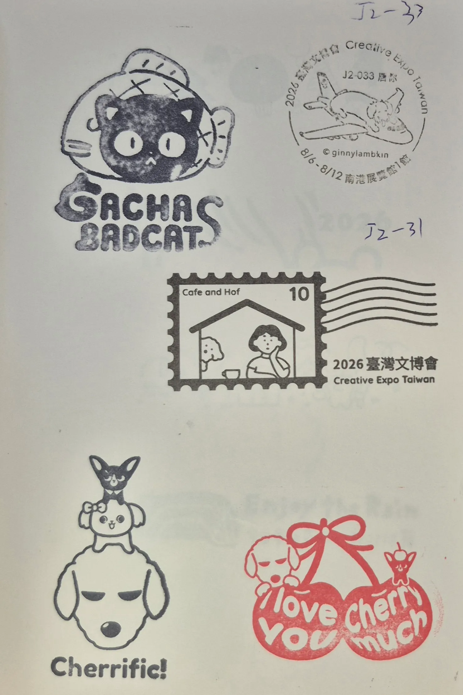2026台灣文博會集章