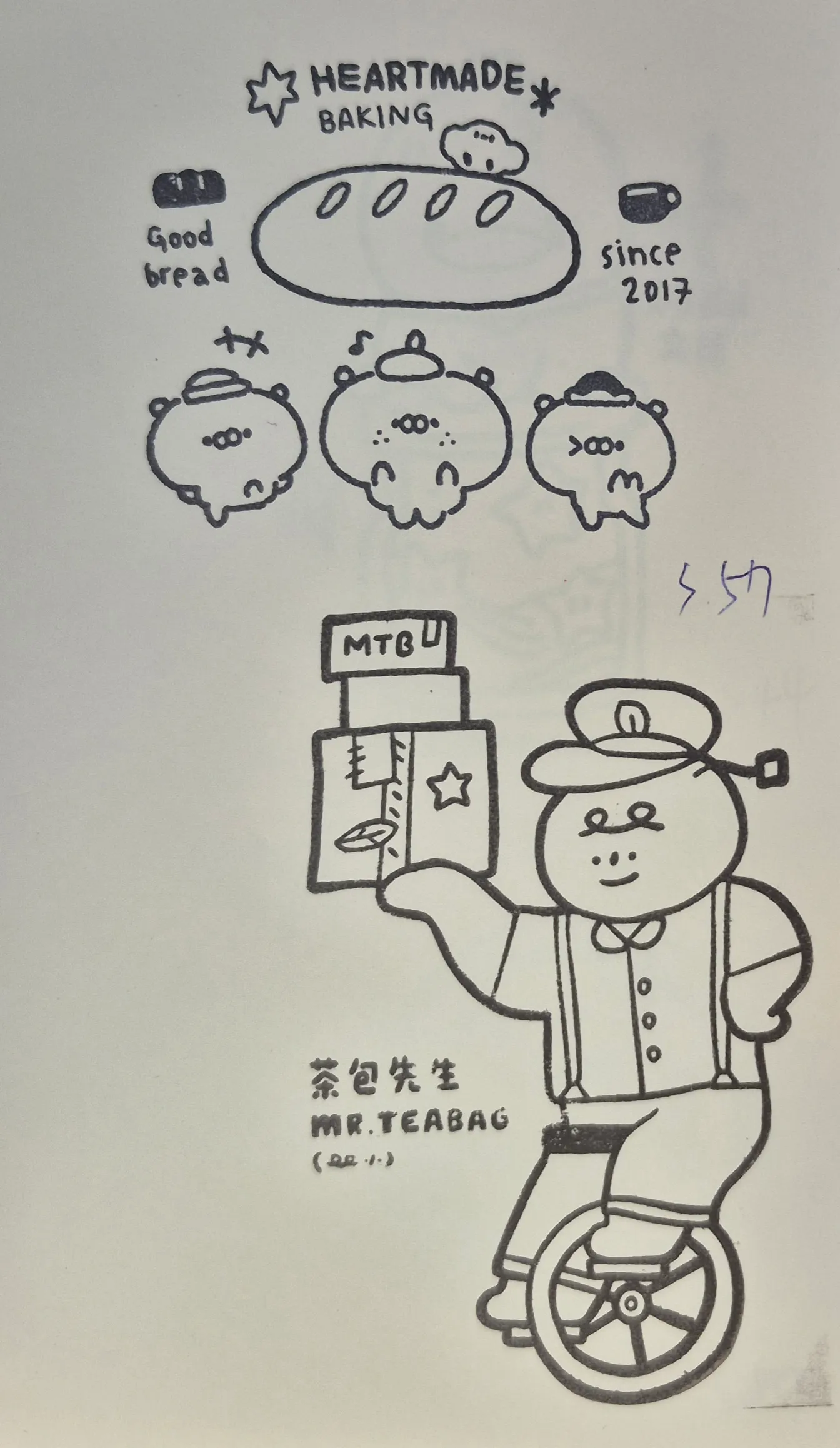 2026台灣文博會集章