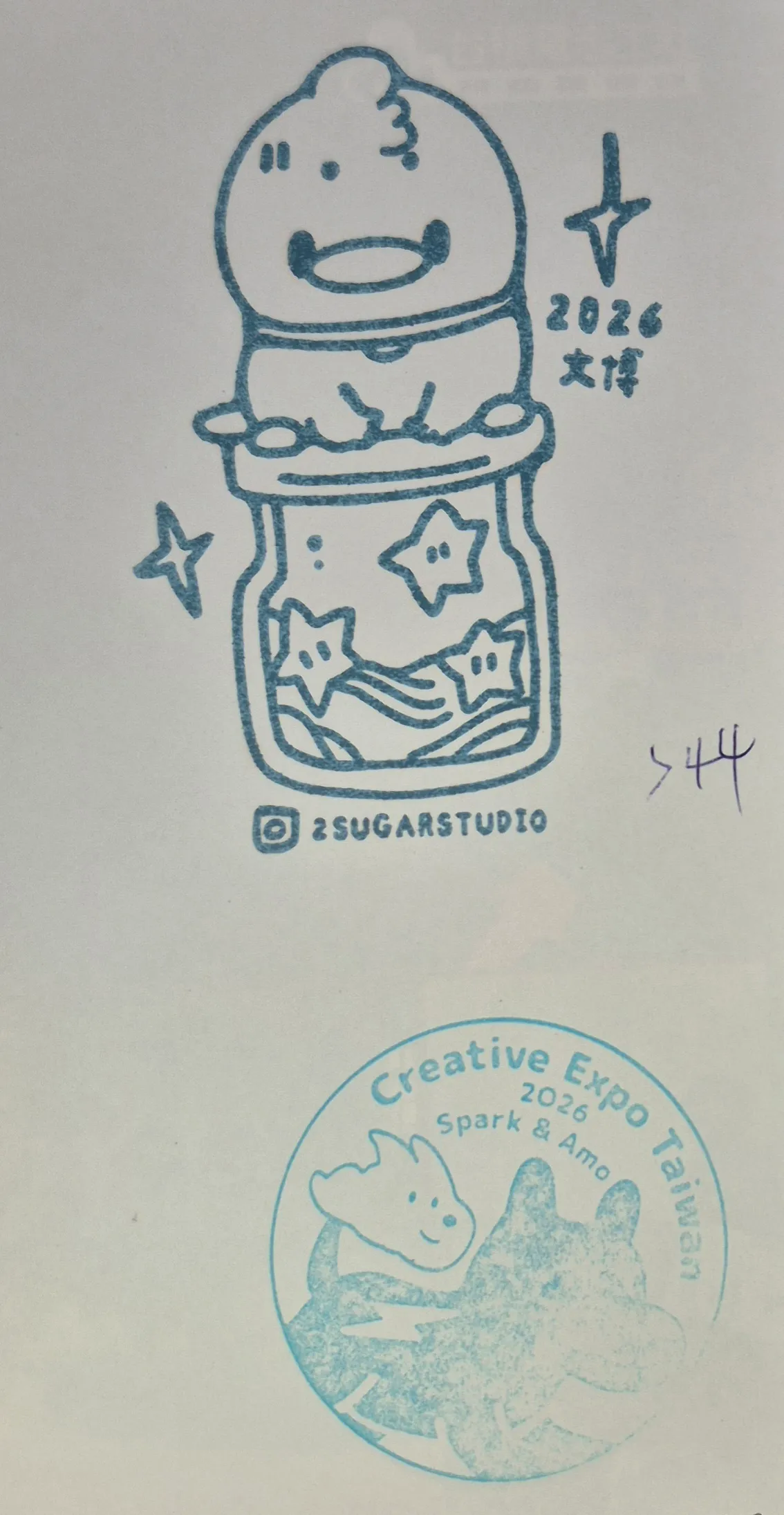 2026台灣文博會集章